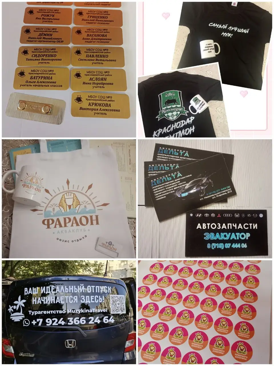 Полиграфия и реклама. Брендирование продукции - Полиграфия (Услуги) в Краснодар