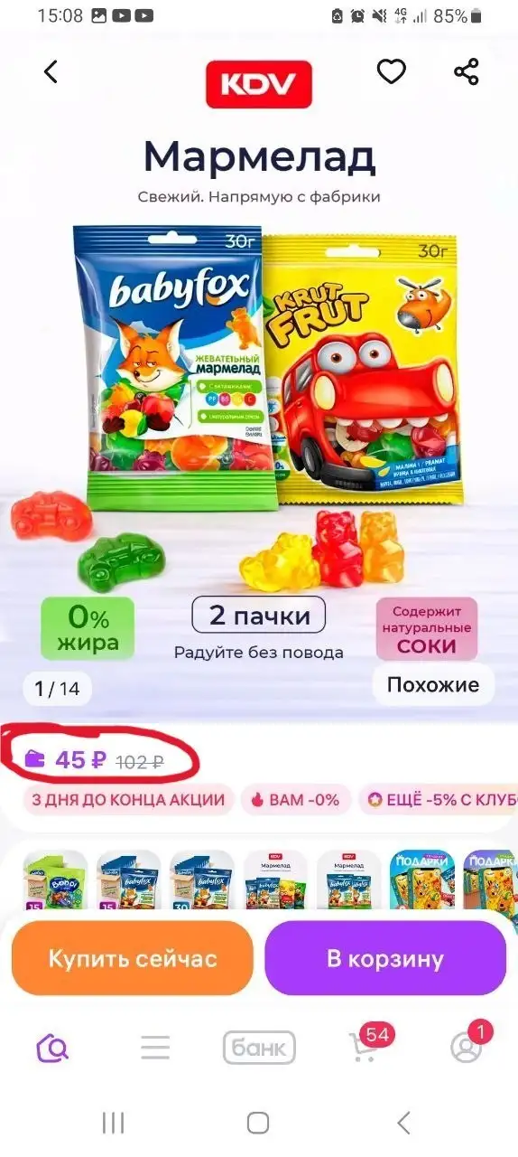 Мармелад со скидками на ВБ - Хобби и отдых в Краснодар