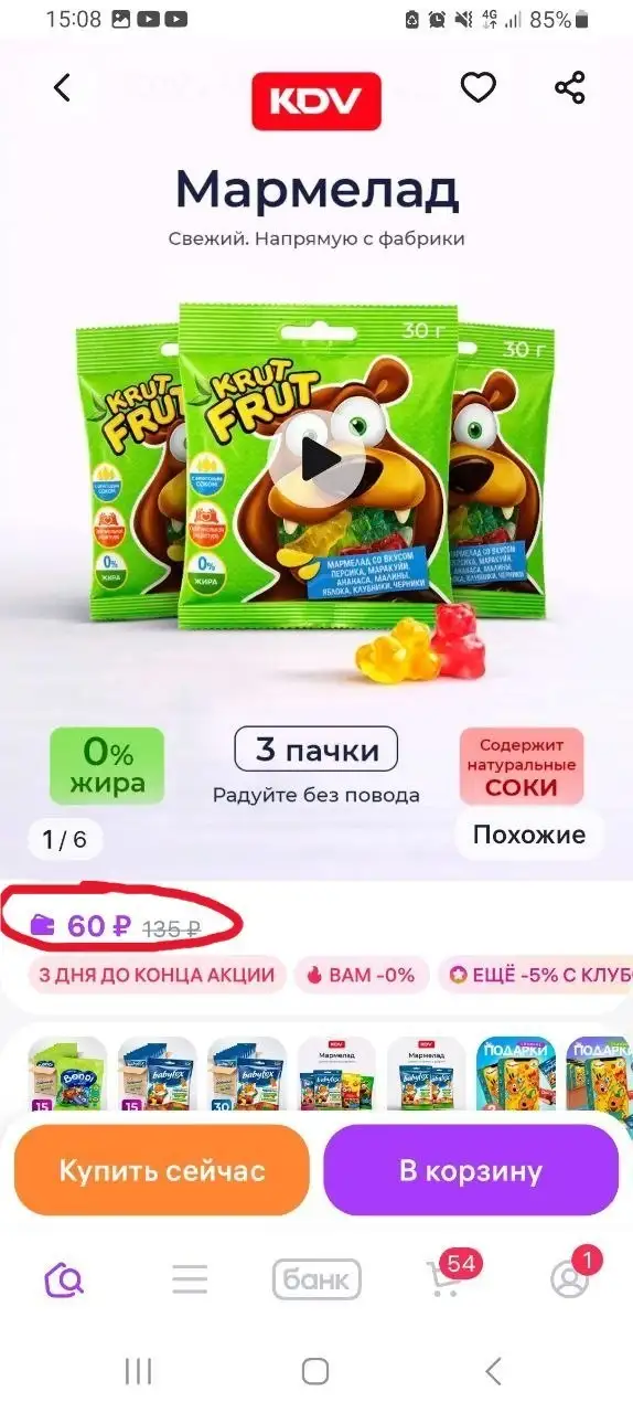 Мармелад со скидками на ВБ - Хобби и отдых в Краснодар
