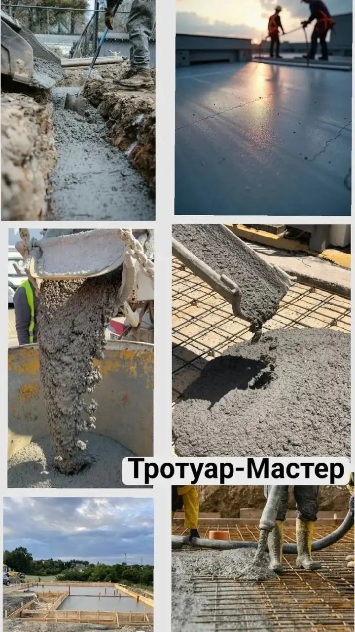 Бетонные работы под ключ в Краснодарском крае и Адыгее - Строительные услуги (Услуги) в Краснодар