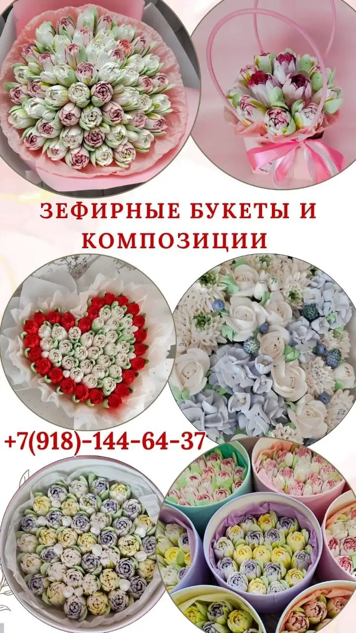 Зефирные букеты и композиции на заказ - Подарки и сувениры (Хобби и отдых) в Краснодар