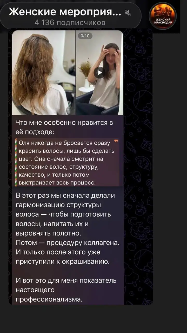 Эффектность длинных волос за 12 см - Услуги в Краснодар