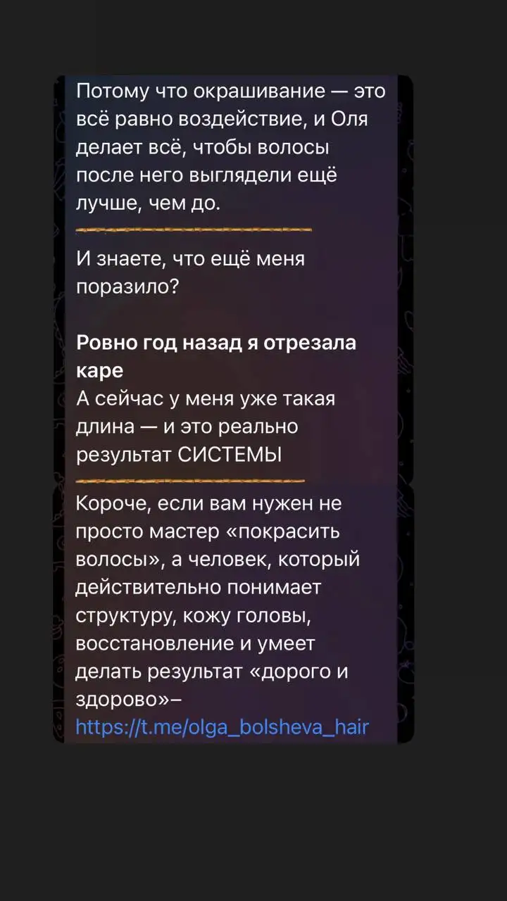 Эффектность длинных волос за 12 см - Красота и здоровье (Услуги) в Краснодар