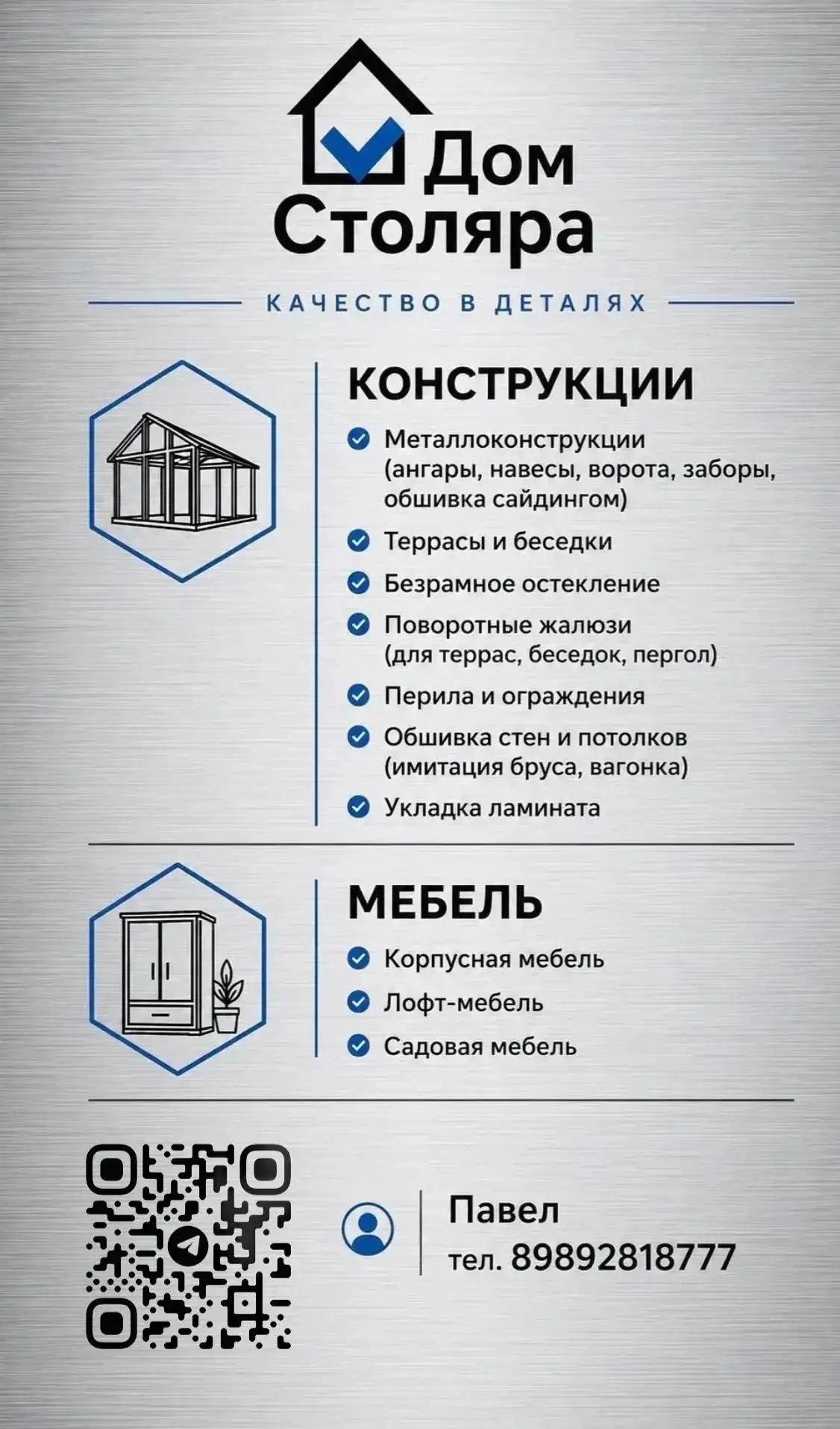 Услуги ремонта и строительства - Услуги в Краснодар