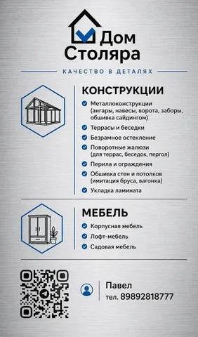 Услуги ремонта и строительства - Услуги в Краснодар