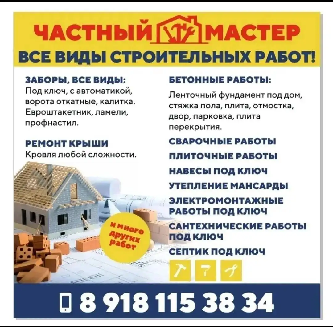 Строительные работы под ключ - Строительные работы (Услуги) в Краснодар