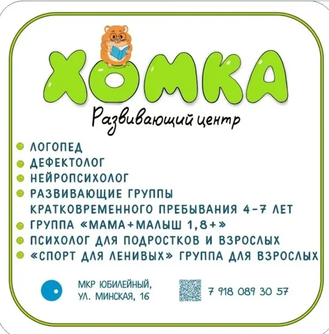 Логопед-дефектолог, нейропсихолог в Краснодаре - Интернет-услуги в Краснодар