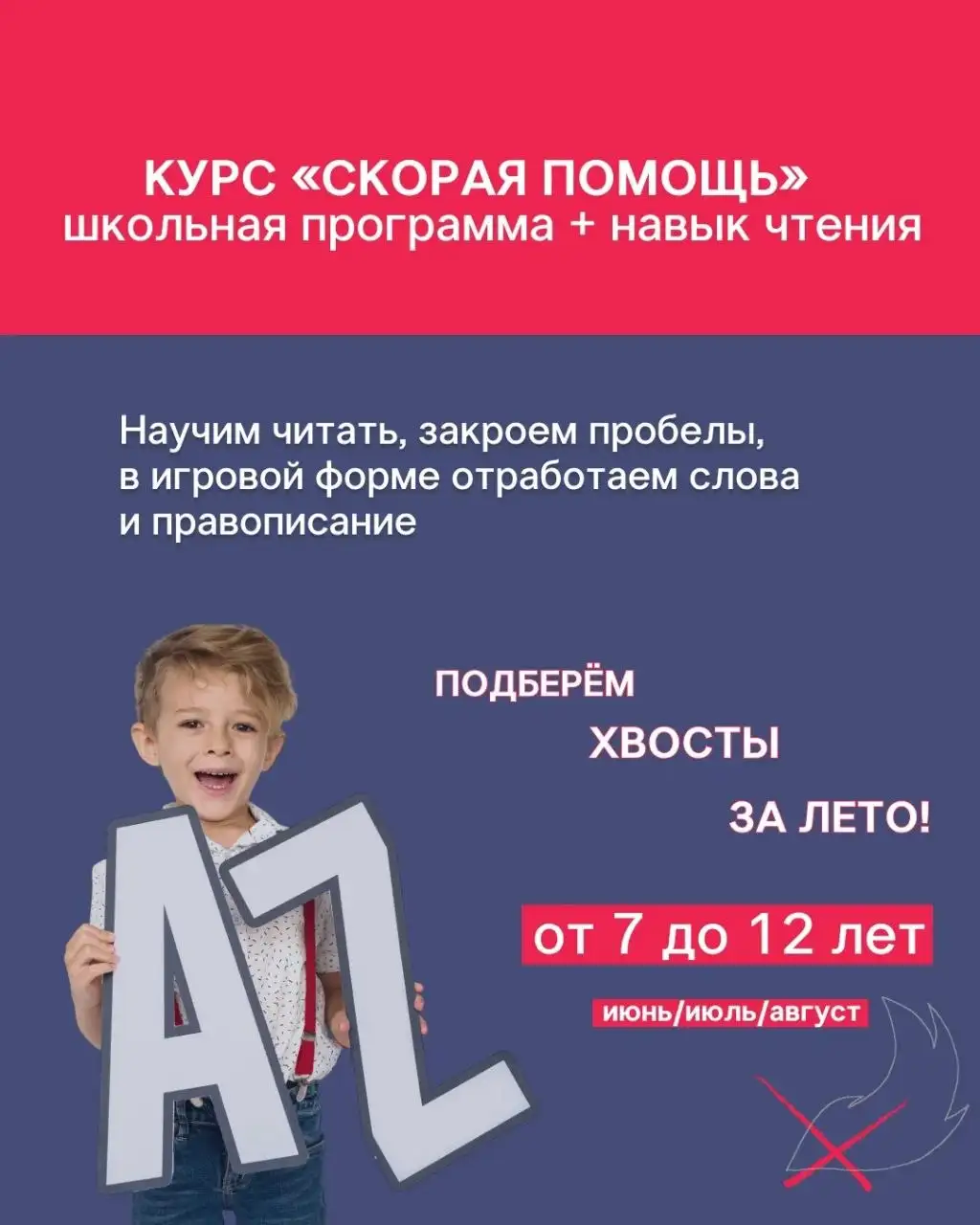 Курс английского для школьников 7-12 лет на лето - Образование (Услуги) в Краснодар