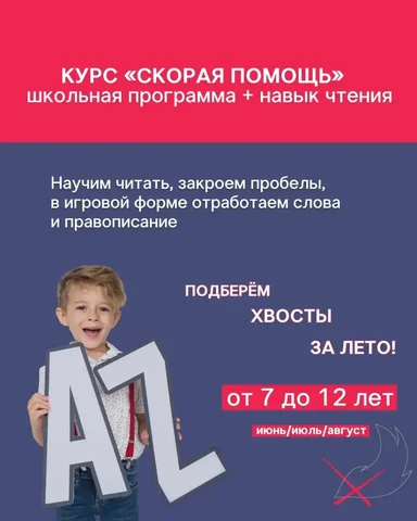Курс английского для школьников 7-12 лет на лето - Благоустройство территории в Краснодар
