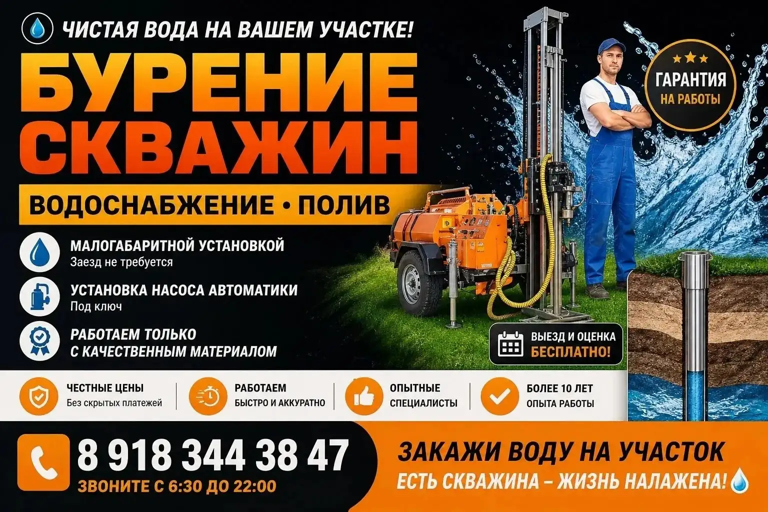 Бурение скважин на воду под ключ - Бурение скважин (Услуги) в Краснодар