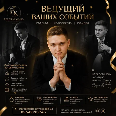 Профессиональное обслуживание мероприятий - частное объявление в Краснодар