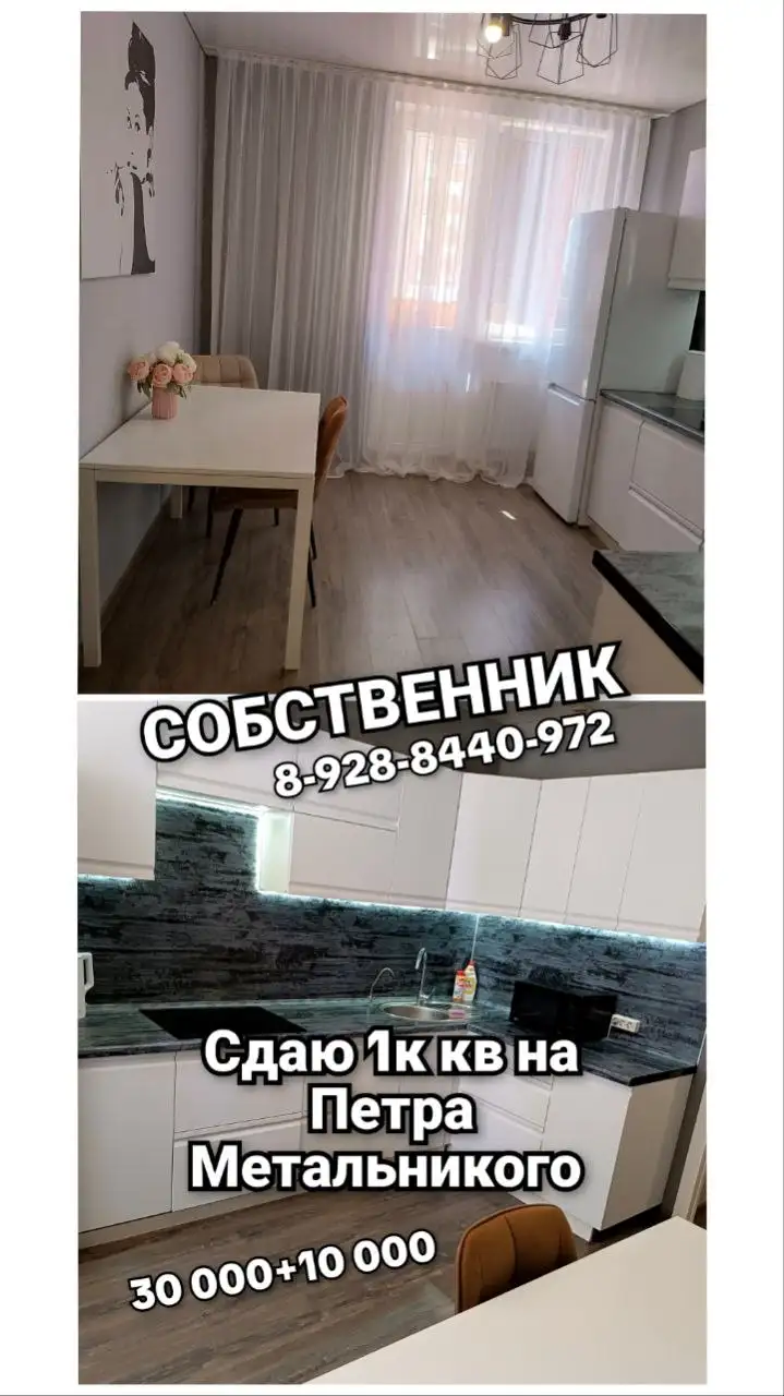 Сдаю 1-комнатную квартиру на Петра Метальникого - Квартиры (Недвижимость) в Краснодар