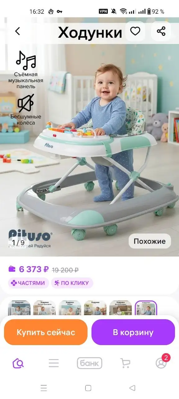 Продам ходунки б/у - Ходунки и прыгунки (Товары для детей) в Краснодар
