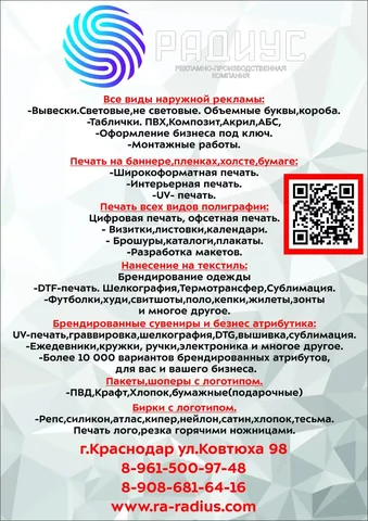 Производство наружной рекламы и брендированной продукции в Краснодаре - Объявления и реклама в Краснодар