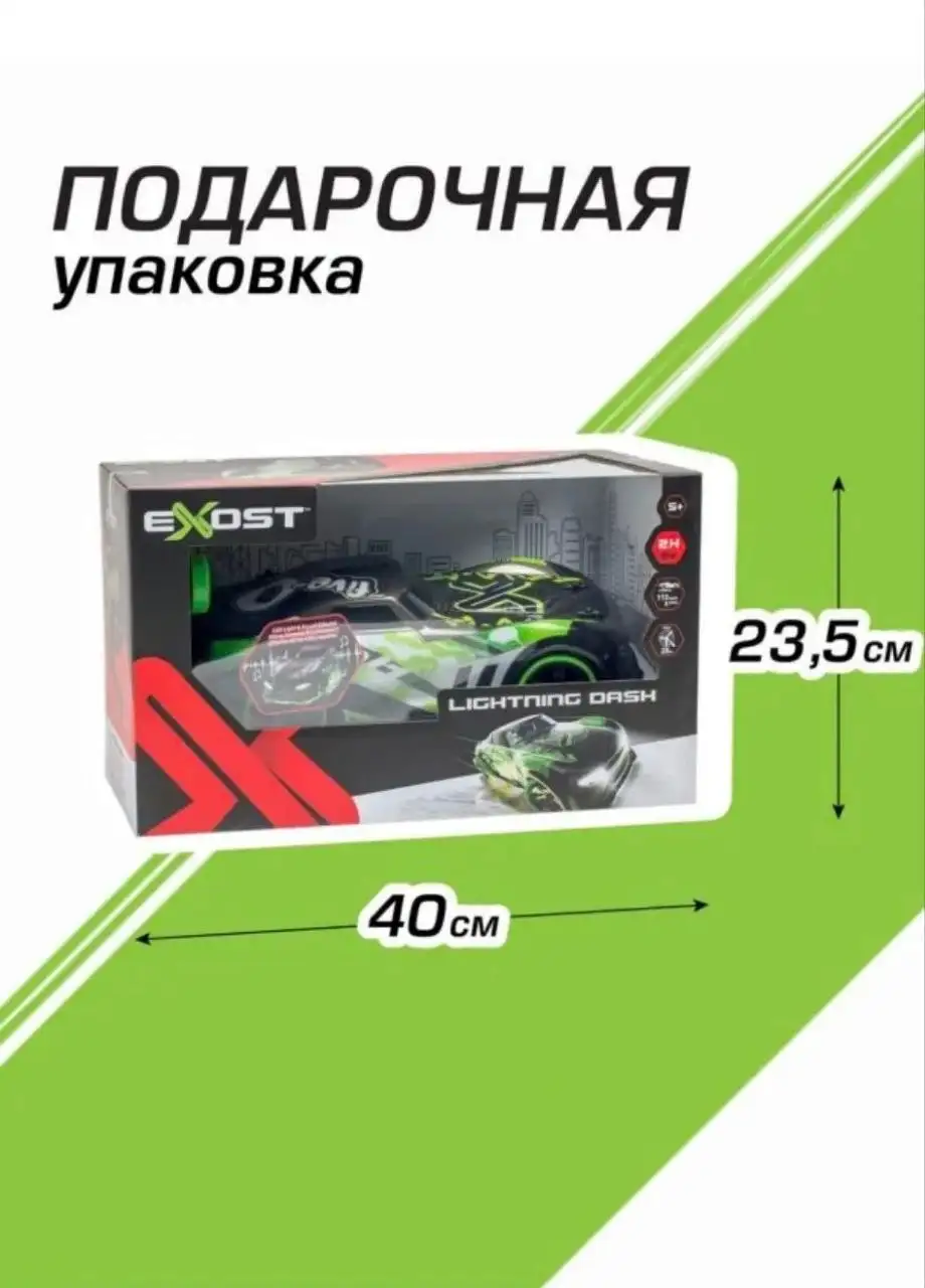 Машинка на пульте управления Лайтнинг Дэш EXOST - Игрушки (Товары для детей) в Краснодар