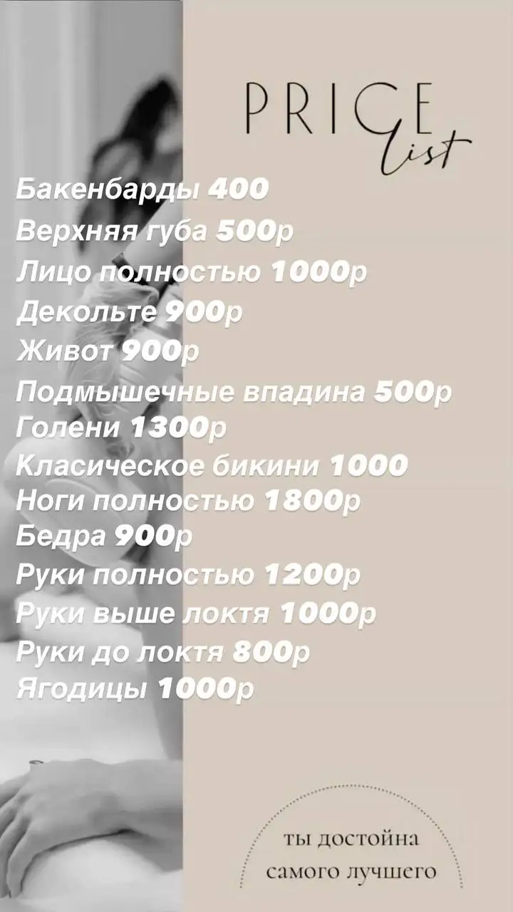 Лазерная эпиляция - Красота и здоровье (Услуги) в Краснодар