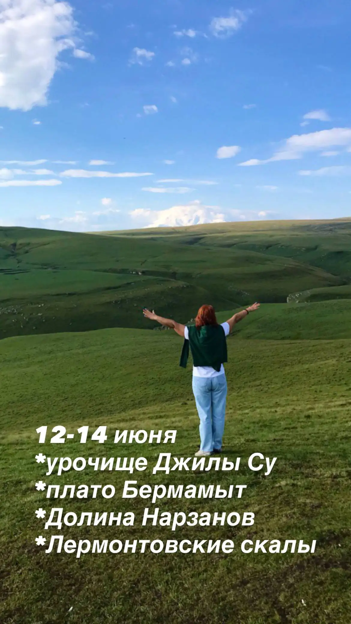 Тур по горам: Джилы Су, Бермамыт, Долина Нарзанов - Туры (Хобби и отдых) в Краснодар