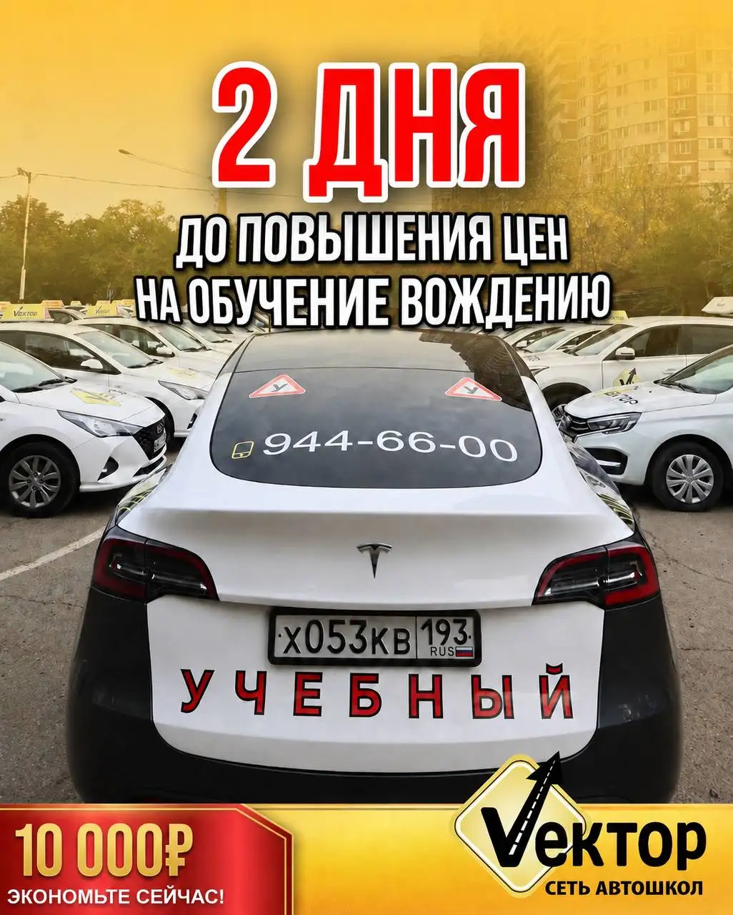 Обучение в автошколе со скидкой - Обучение и курсы (Услуги) в Краснодар
