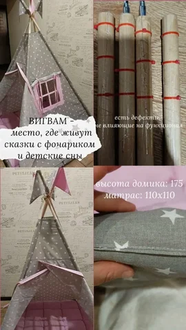 Детский вигвам с матрасом - Детское питание и смеси в Краснодар