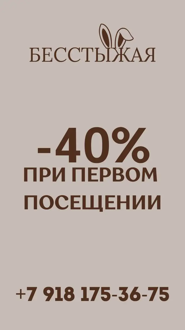 Лазерная эпиляция, антицеллюлитный массаж, шугаринг со скидками - Косметология (Красота и здоровье) в Краснодар