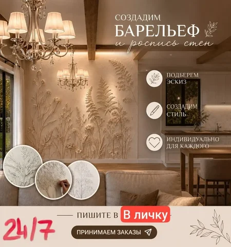 Реферальная программа - Красота в Краснодар