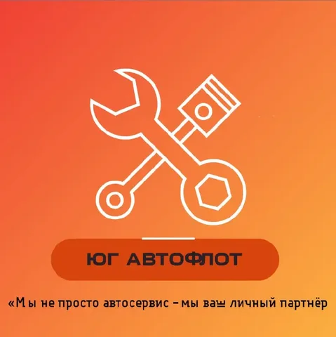 Автосервис с продажей запчастей на Газель - Шины в Краснодар