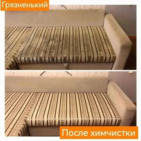 Химчистка мягкой мебели и ковров в Краснодаре - частное объявление в Краснодар