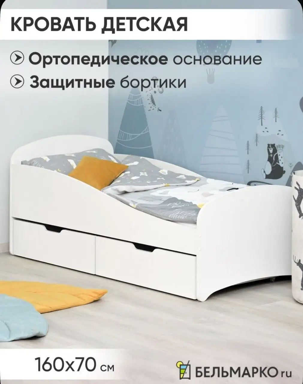 Продам детскую кровать 160x70 с ортопедическим основанием и ящиками - Детская мебель (Товары для детей) в Краснодар