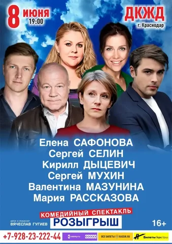 Заказ билетов - частное объявление в Краснодар