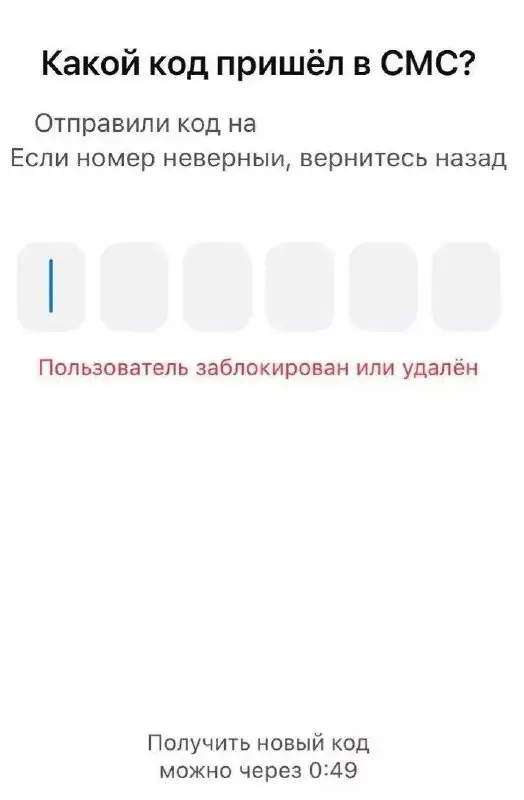 МАХ пожизненно заблокировал девушку за слово 'спасибо' - Недвижимость в Краснодар