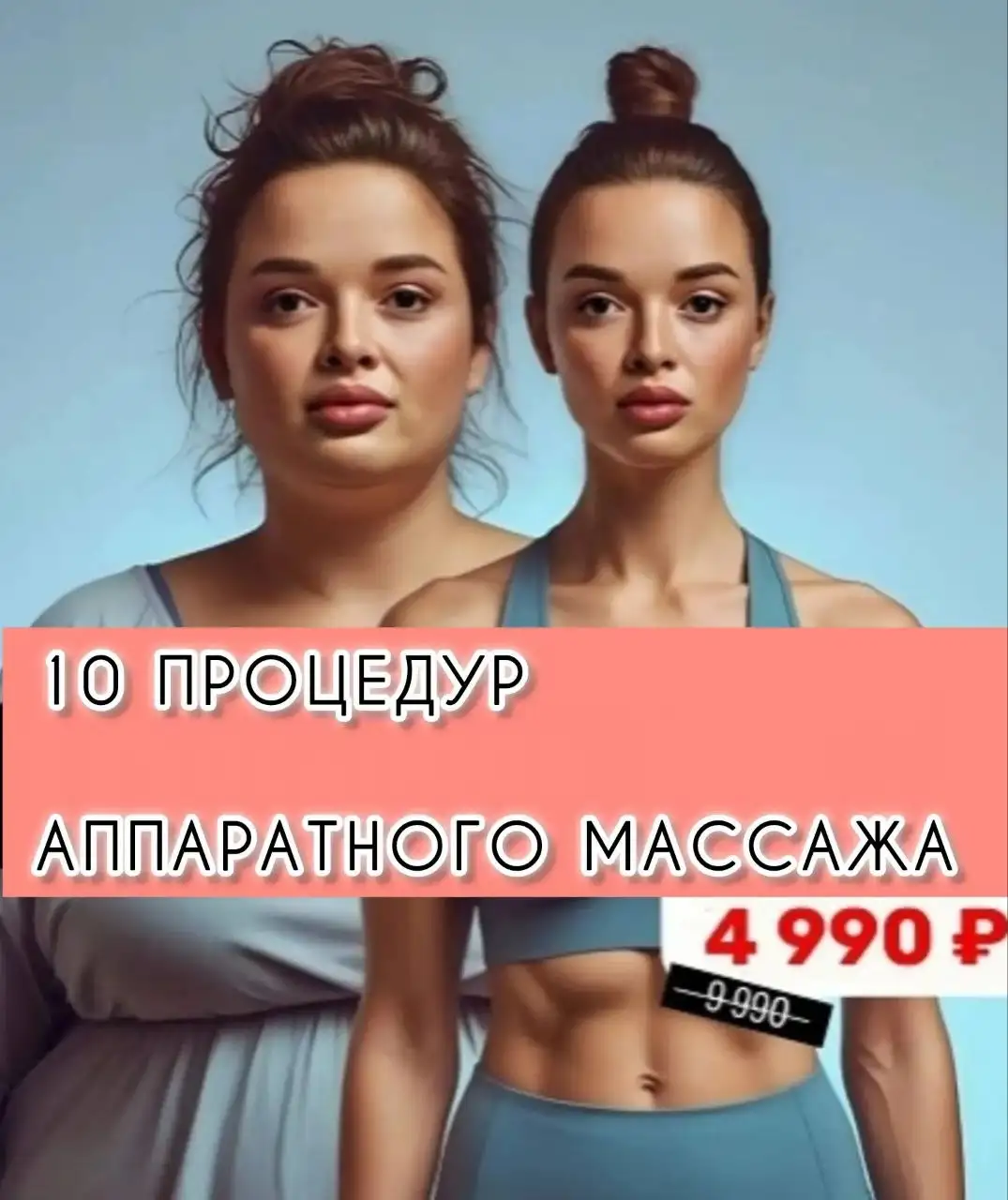 Курс процедур аппаратного массажа - Красота и здоровье в Краснодар