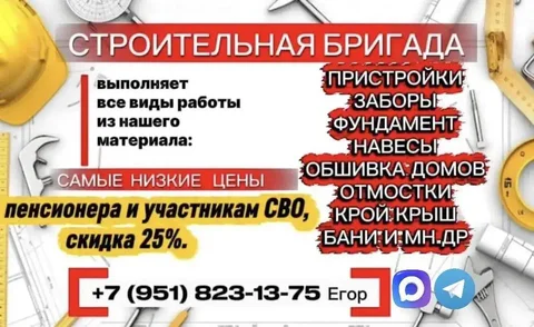 Строительные услуги под ключ - Ремонт техники в Краснодар