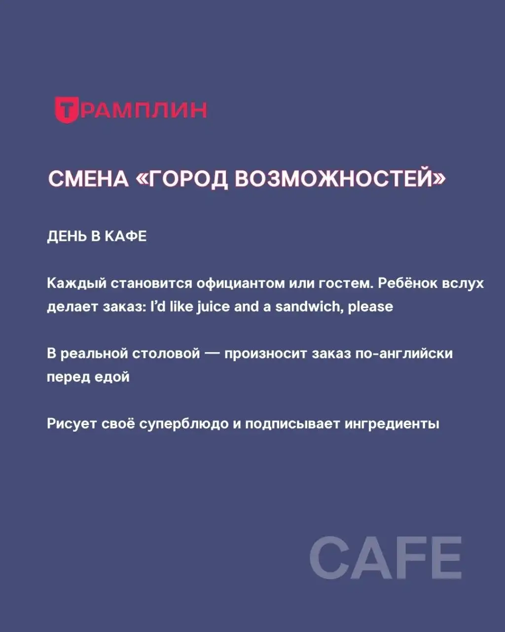 Летний клуб: набор на вторую смену - Летние лагеря для детей (Услуги) в Краснодар