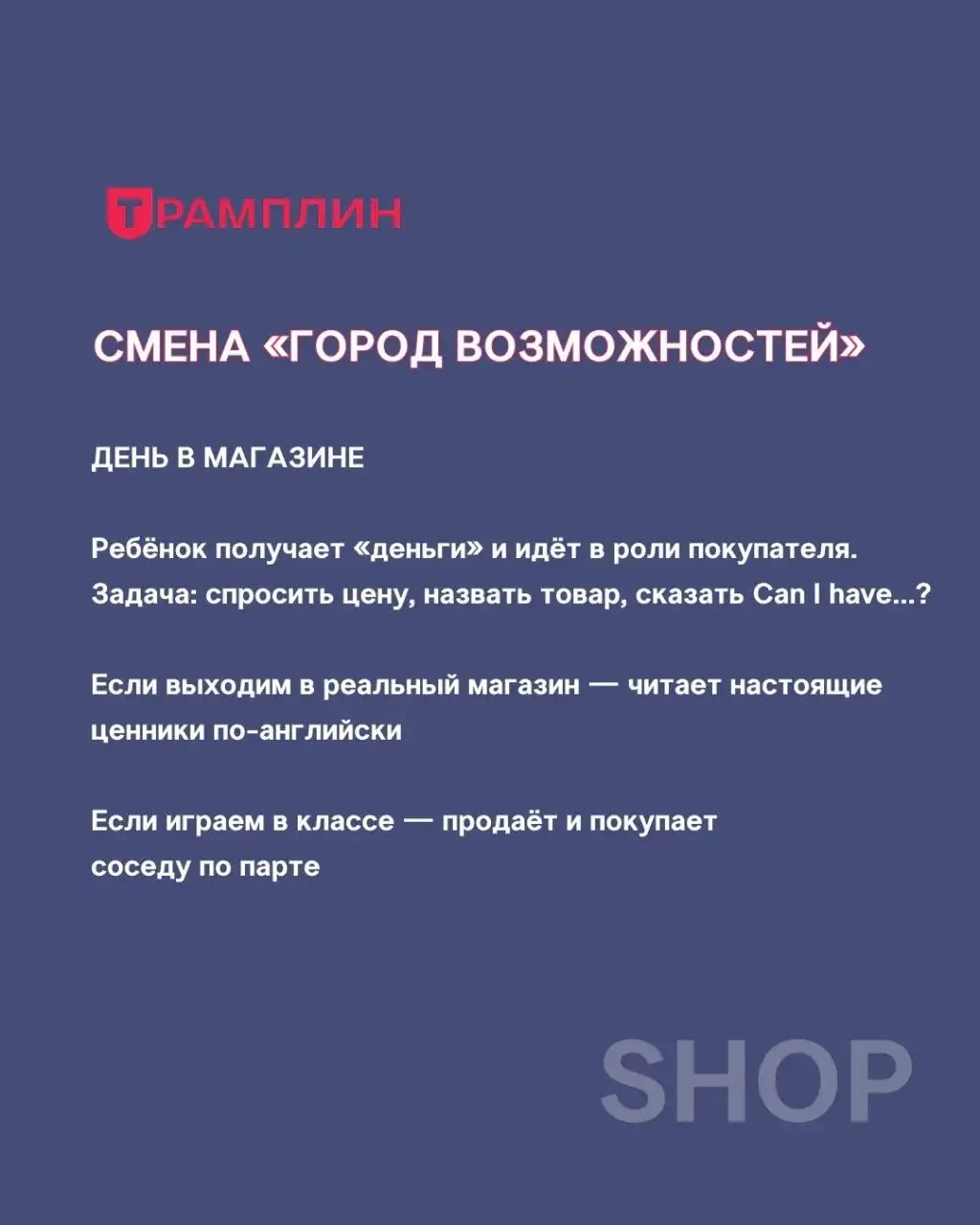 Летний клуб: набор на вторую смену - Летние лагеря для детей (Услуги) в Краснодар