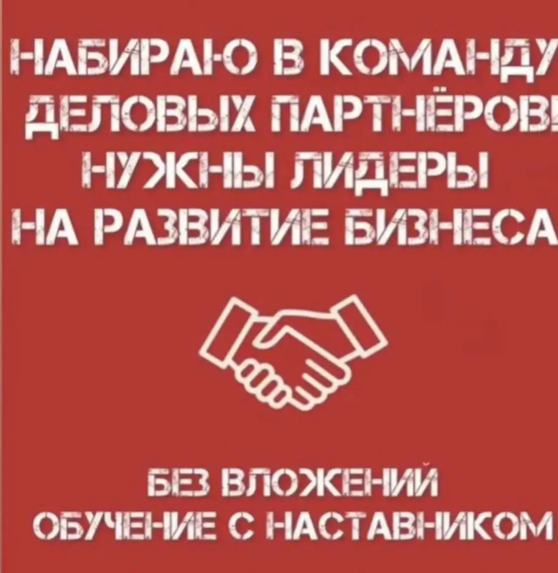 Работа на районе с обучением - Работа на районе (Работа) в Краснодар