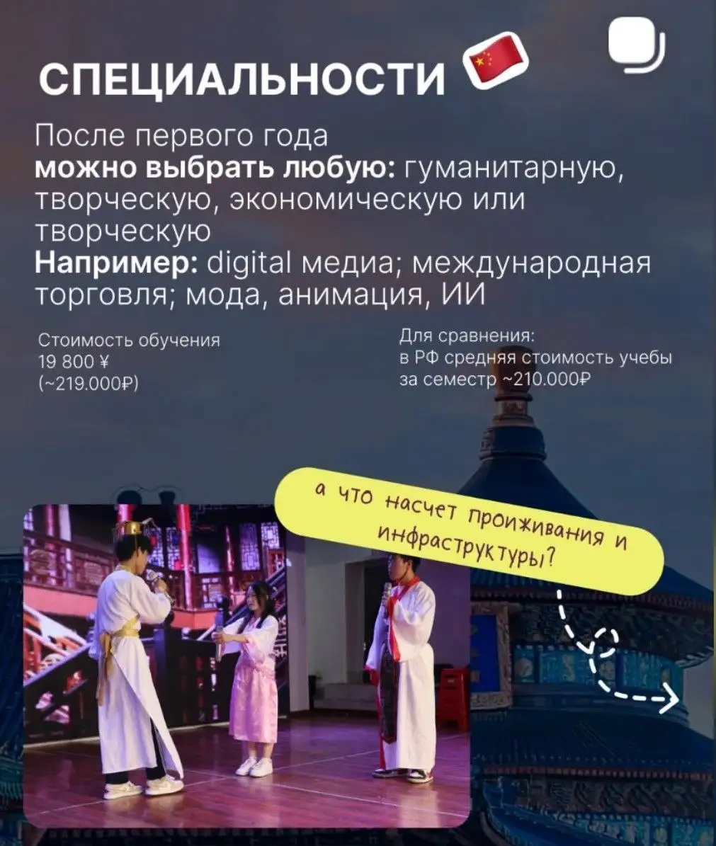 Учеба в Китае без экзаменов и знания языка - Образование (Услуги) в Неизвестно
