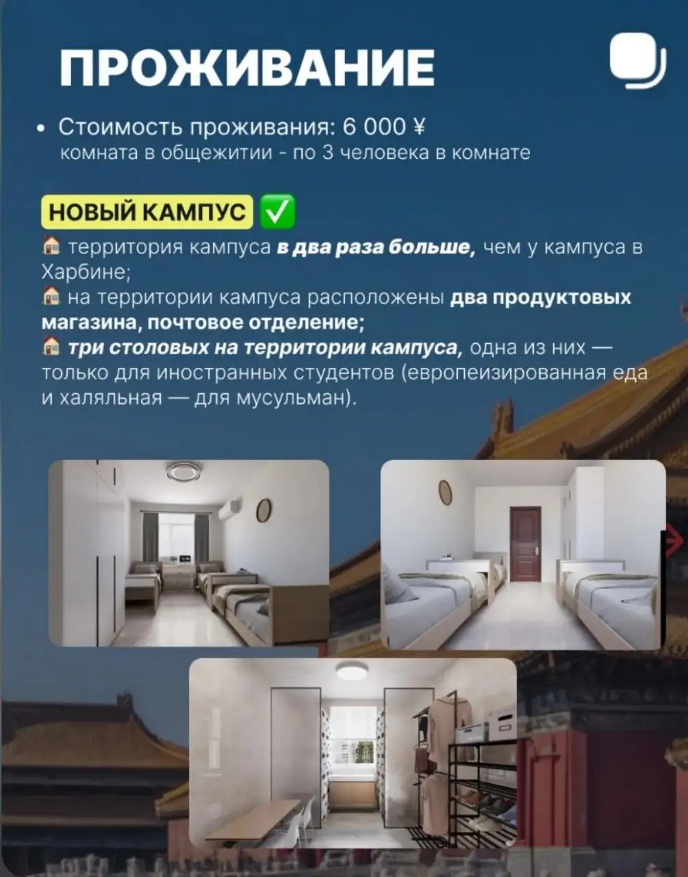 Учеба в Китае без экзаменов и знания языка - Образование (Услуги) в Неизвестно