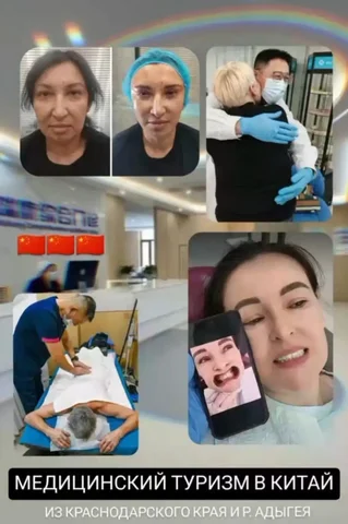 Медицинский туризм в Китай - Сельскохозяйственные услуги в Краснодар