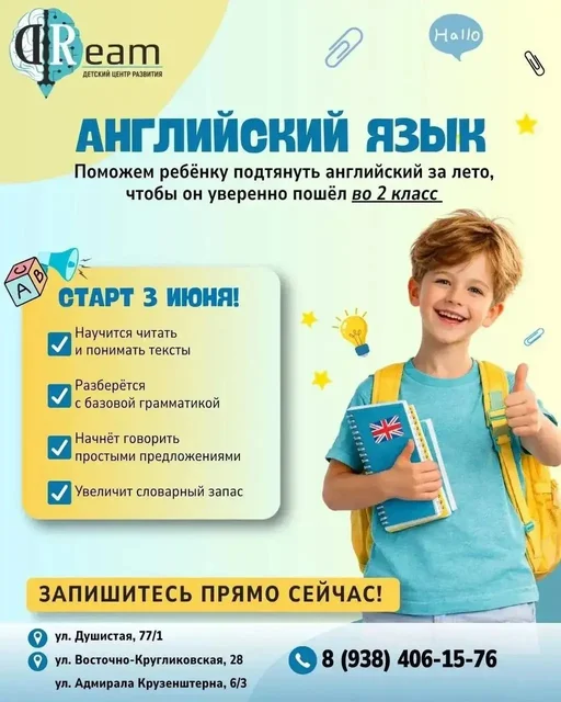 Подготовка к английскому языку для 2 класса - Видеопроизводство в Краснодар