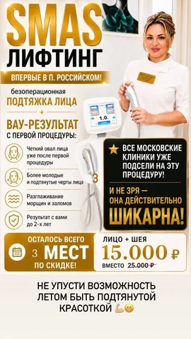 Студия косметологии Boto Lips - частное объявление в Краснодар