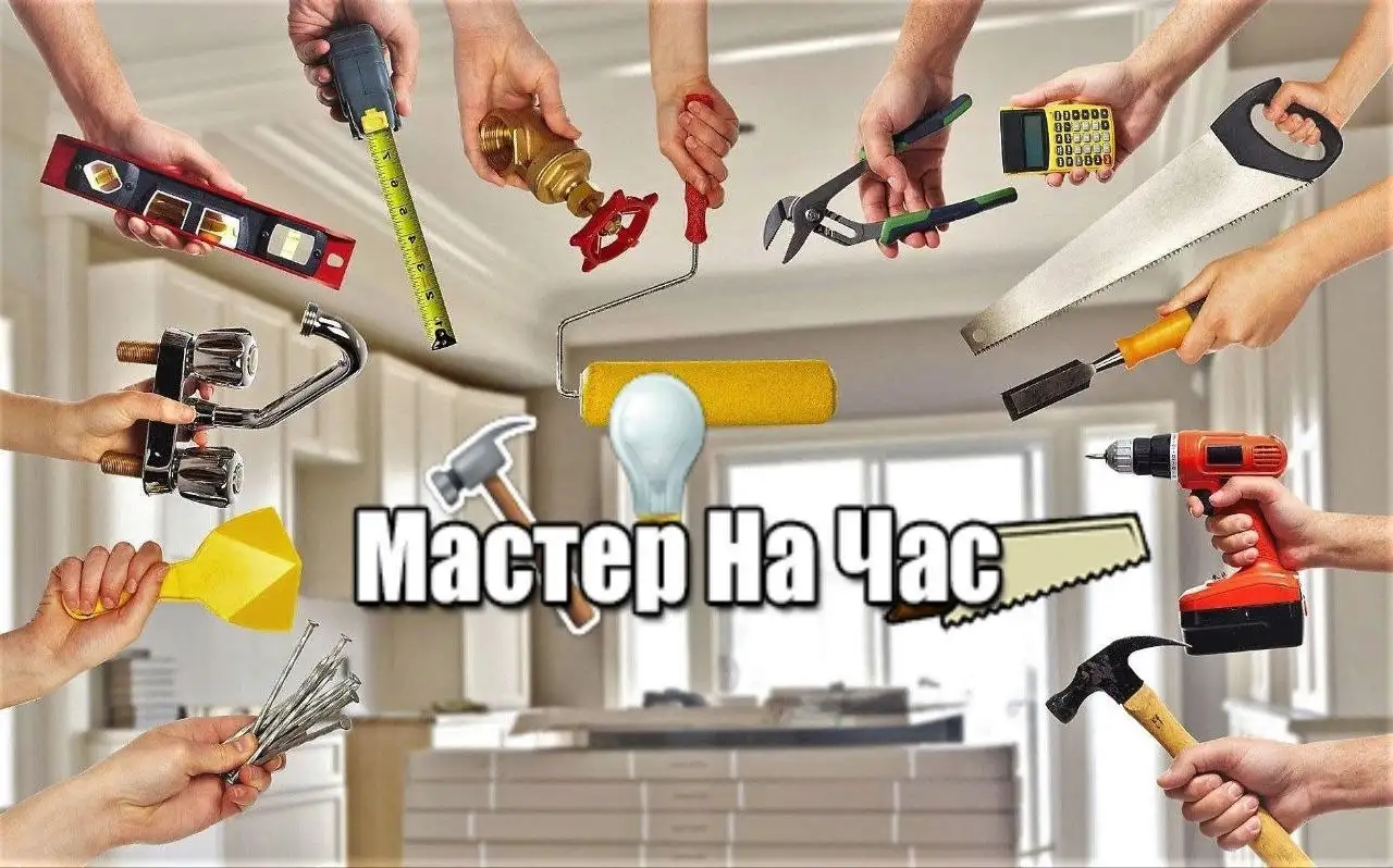Услуги мастера на час - Мастер на час (Услуги) в Краснодар