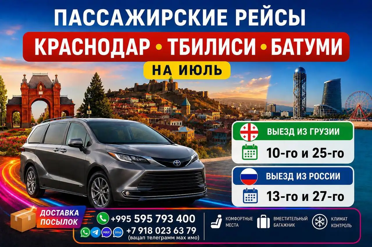 Доставка посылок по югу России и за рубеж - Доставка и перевозки (Услуги) в Неизвестно