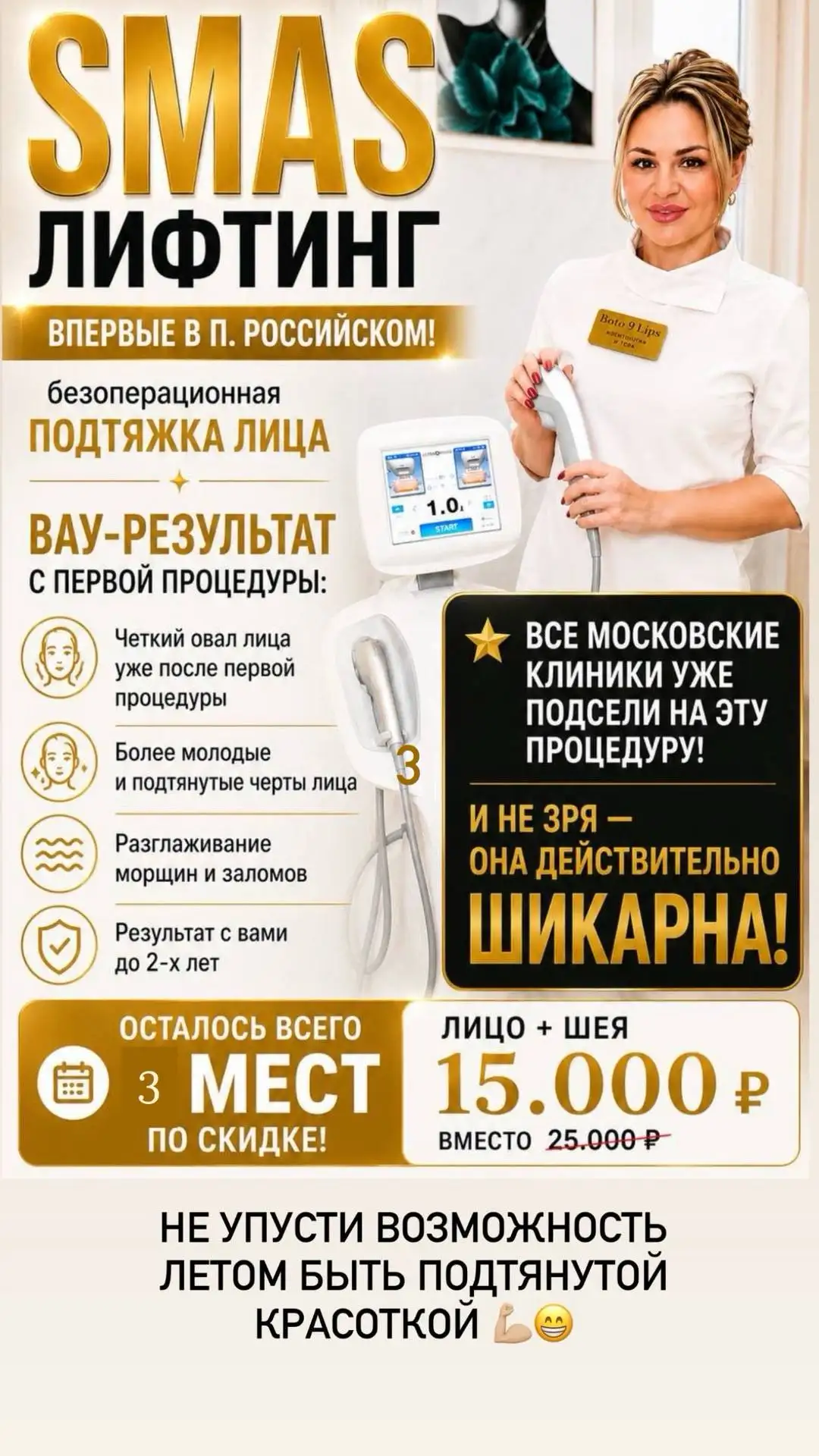 Услуги врача-косметолога: увеличение губ, ботокс, биоревитализация, нитевой лифтинг - Косметология (Красота и здоровье) в Краснодар