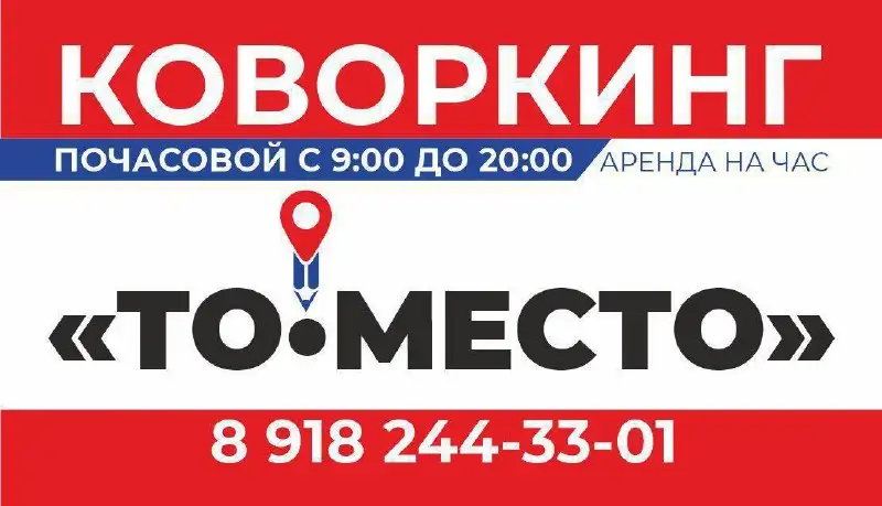 Аренда кабинета на час в Краснодаре - Аренда помещений (Услуги) в Краснодар