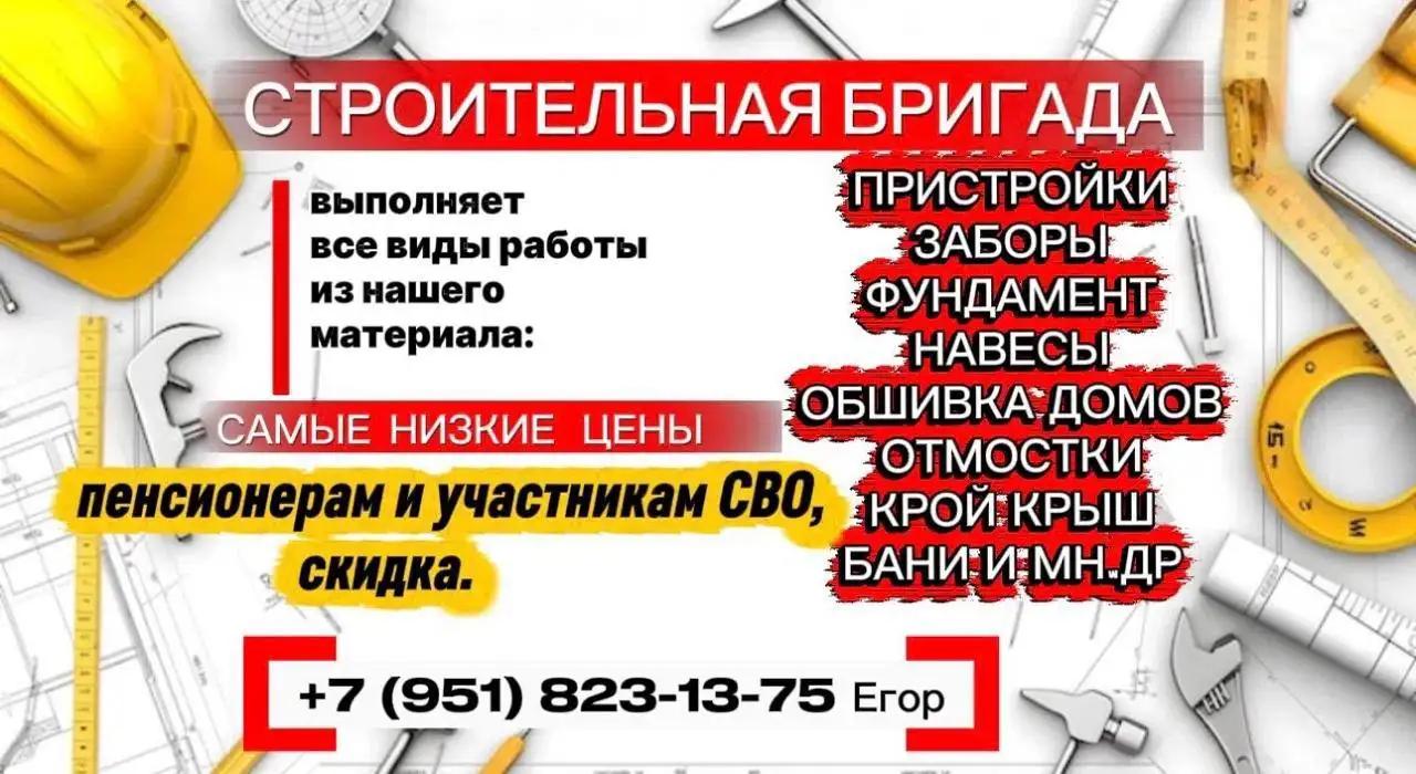 Строительные услуги и ремонт - Строительство (Услуги) в Краснодар