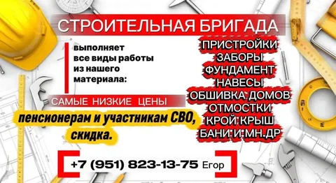 Строительные услуги и ремонт - Демонтаж в Краснодар