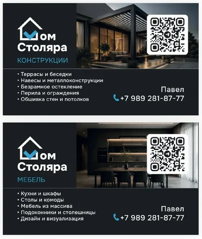 Дом Столяра - услуги столяра - Демонтаж в Краснодар