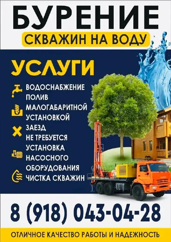 Бурение и ремонт скважин, благоустройство участка - Бурение и ремонт скважин (Услуги) в Краснодар