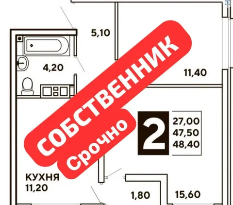 2-комнатная квартира 50 кв.м в ЖК Самолет - частное объявление в Краснодар