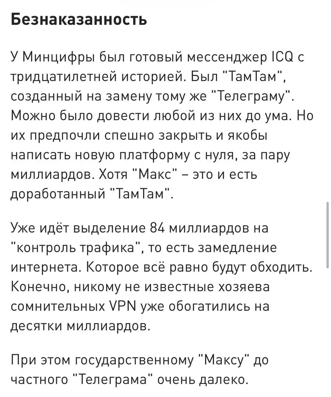 Минцифры должно воевать с настоящими врагами - Услуги в Краснодар